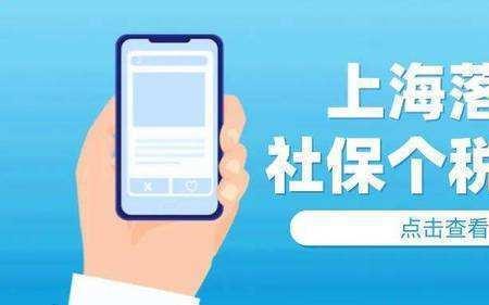 上海注册公司交社保合算吗