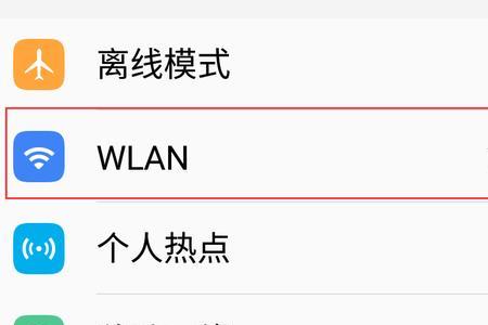 电视wifi身份验证出现问题怎么办