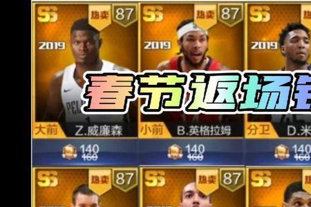 最强nba钻石霍华德加点