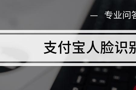 网易云人脸识别怎么关闭