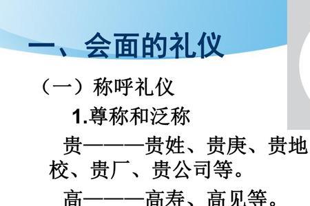 公关礼仪是什么职业