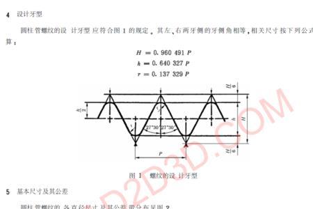 管螺纹为什么不标注深度