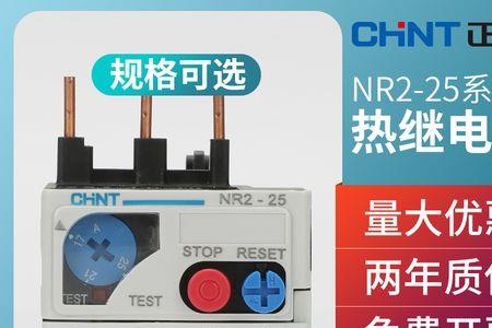 热继电器过流马上跳吗