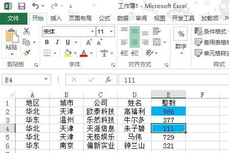 excel表格和数字变小了怎么解决