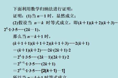 数学归纳法有几种