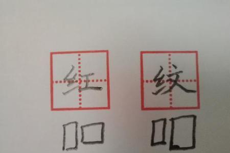 左转右宽的字是