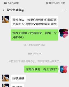 招联金融欠一千多会上门吗