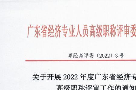 2022吉林教师副高职称评定条件