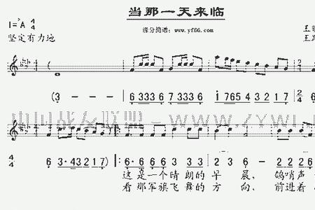 当那一天真的来临歌曲原唱