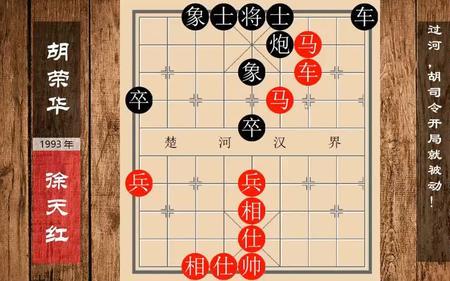 残棋一马双兵对双士