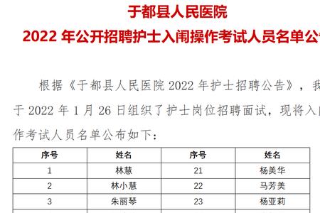 招聘护士属于国家工作人员吗