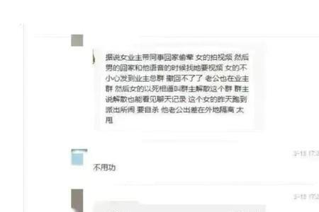 在业主群问东西怎么开口