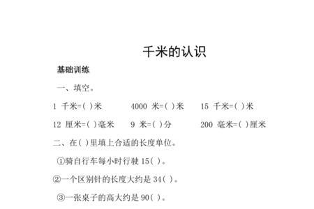 9千米也就是9公里，等于9000米对吗