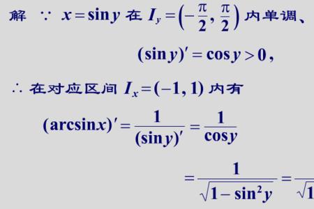 arcsinx的麦克劳林是什么