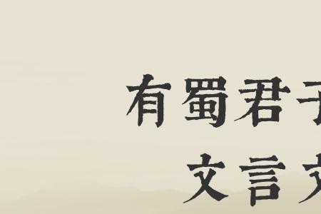 君子的君注音怎么做