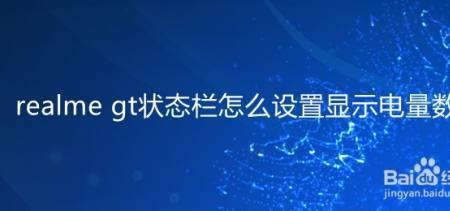 gt玩游戏状态栏怎么拉不下来