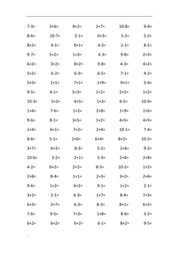 10以内加法背诵技巧