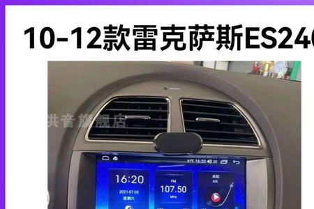 雷克萨斯es200导航怎么关闭