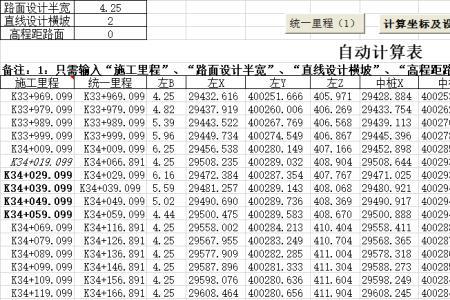 excel怎么查指定点坐标