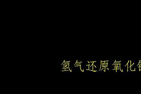 铜在空气中被氧化