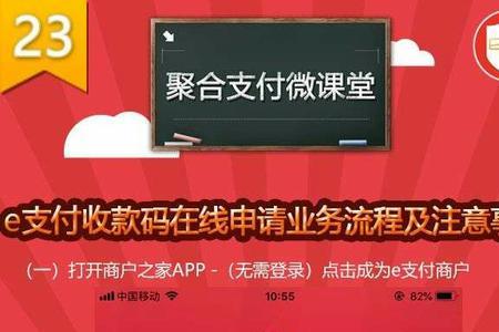 工行收款码怎么查询收款额度