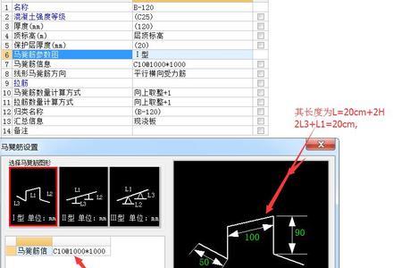 钢筋马凳图纸画法