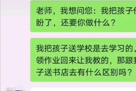 怎么在家长群里找家长帮忙干活