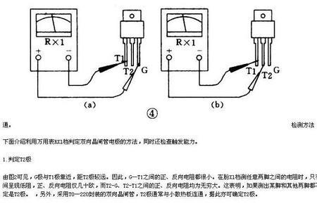 双向可控硅怎么关闭