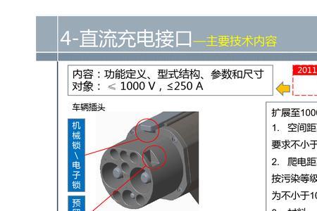 直流充电头接法