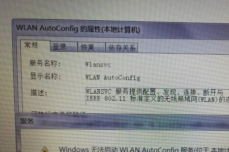 wlanautoconfig找不到指定路径