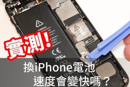 iphone换电池后显示1怎么去掉