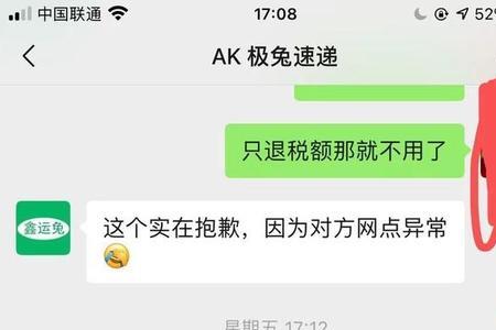 极兔上午派送几点送达