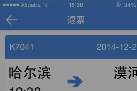 12306已经点了退票但是票取出来丢了