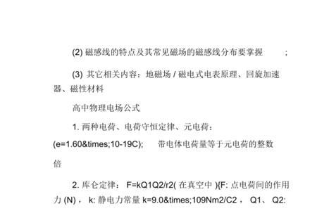 高中物理u电压公式