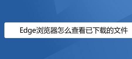 为什么联想浏览器下东西很慢