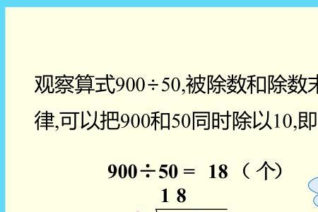 被除数和除数相同,商是1对吗