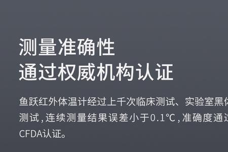 鱼跃耳温计怎么转换摄氏度