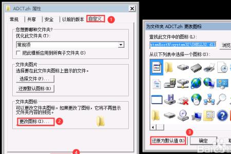 win7文档图标变成白色