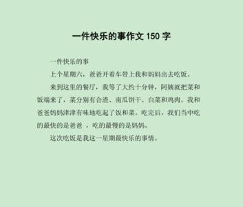 三年级引以为傲的十件事