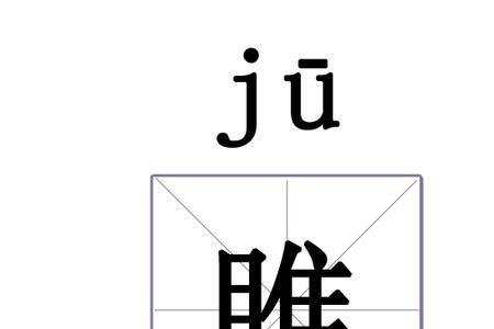 和小意思相近的字