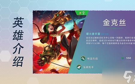 迅捷射手纹章怎么合成