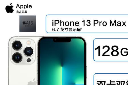 苹果13 pro max怎么照片抠图