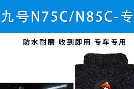 九号n85c用什么减震好