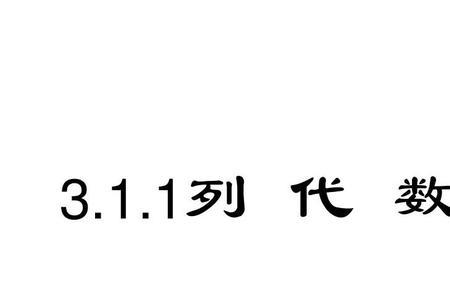 x+1=3是不是代数式