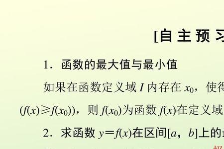 函数的最小值一定比最大值小吗