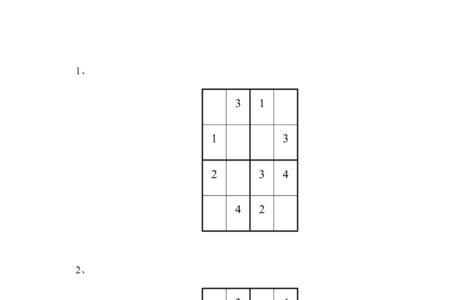 4*4宫格数独技巧口诀