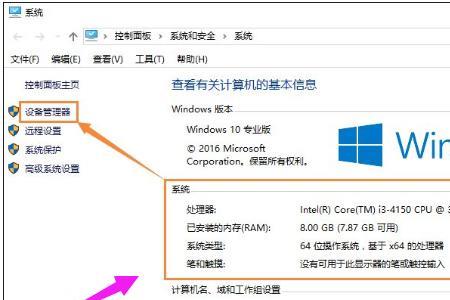 win10系统怎么查看CPU温度