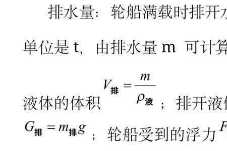 轮船铁锚下水轮船浮力变化