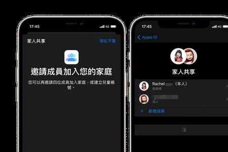 苹果无法添加家庭成员