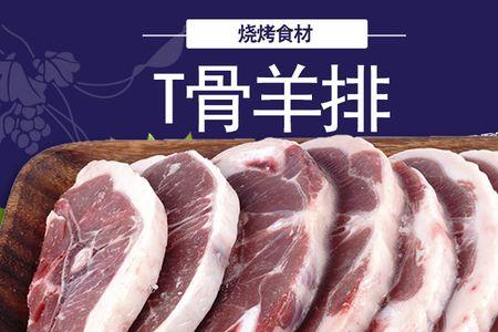 蝴蝶肉片是什么